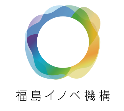 公益財団法人 福島イノベーション・コースト構想推進機構
