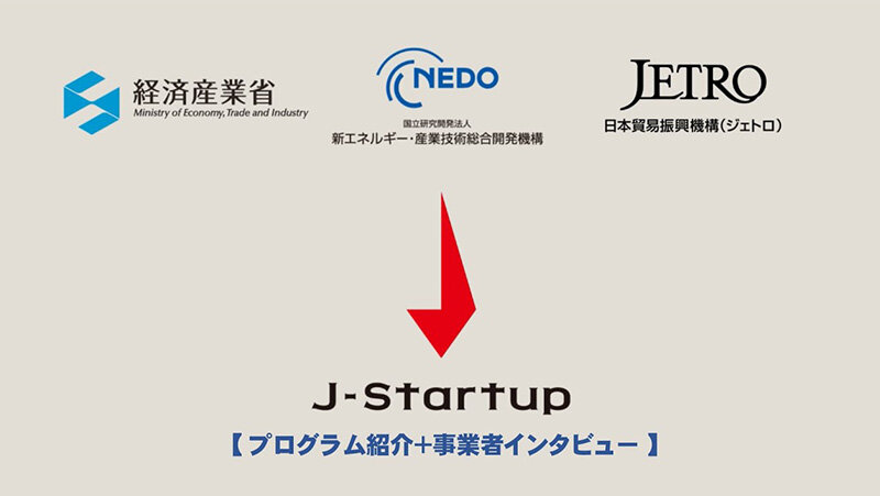 J-startup紹介動画 youtubeサムネイル