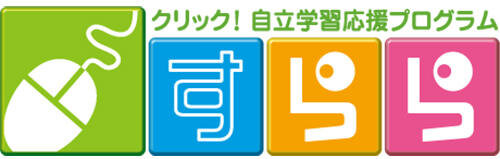 株式会社すららネット