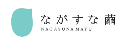 ながすな繭株式会社