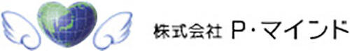 株式会社P・マインド