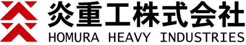 炎重工株式会社